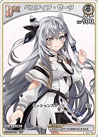 ベスティア・ゼータ 【hBP07-hBP01-024C】